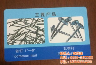 普通钉 工业生产中的隐形支撑者——来自富洋金属制品公司的专业视角